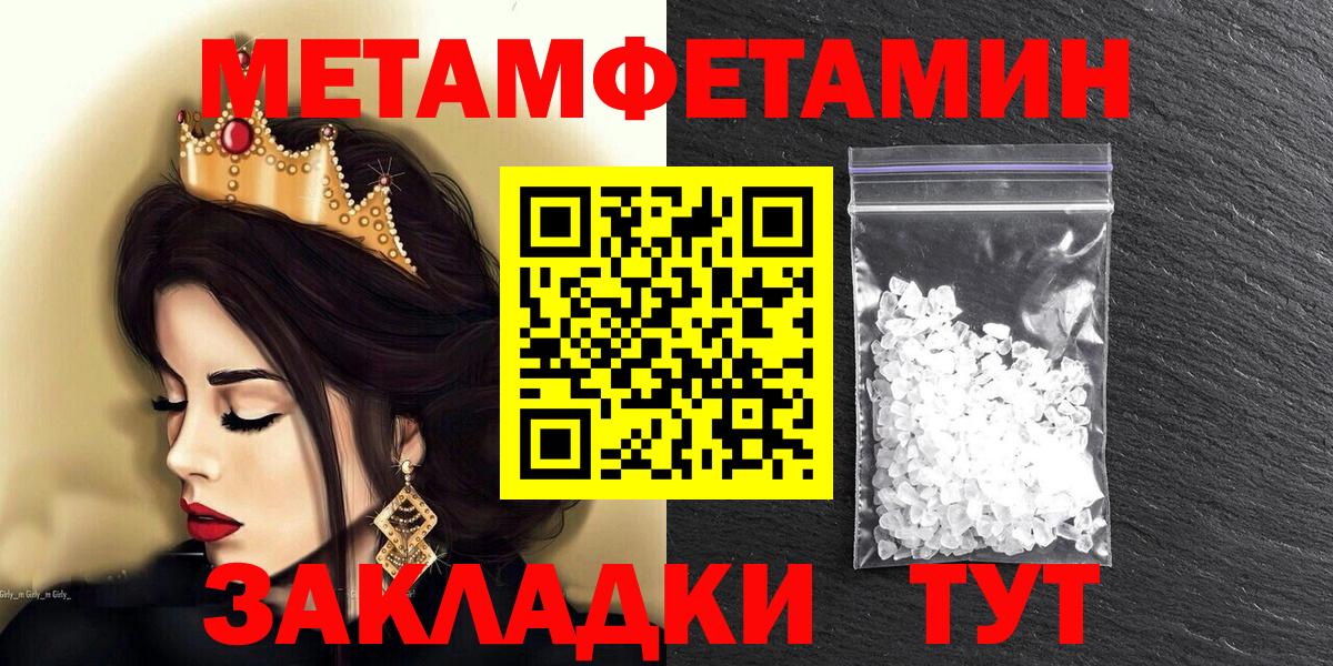 Амфетамин Premium Ангарск