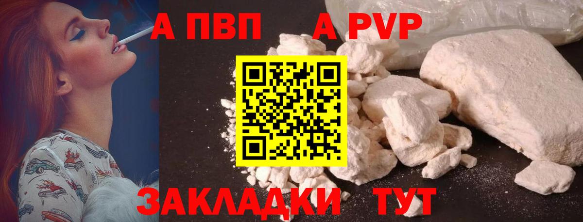 Alpha-PVP кристаллы Ангарск