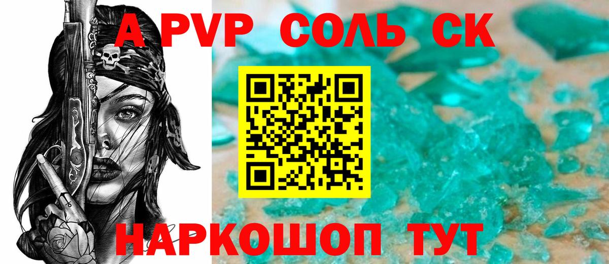 А ПВП мука  Вход с VPN  Ангарск  A PVP крисы CK 