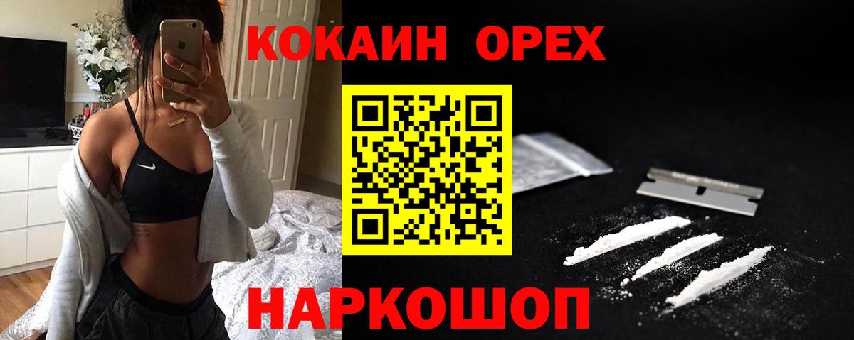 Ангарск  где продают наркотики  Вход с VPN  Cocaine Columbia 