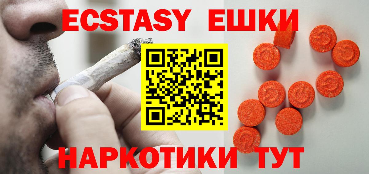 ЭКСТАЗИ TESLA Ангарск