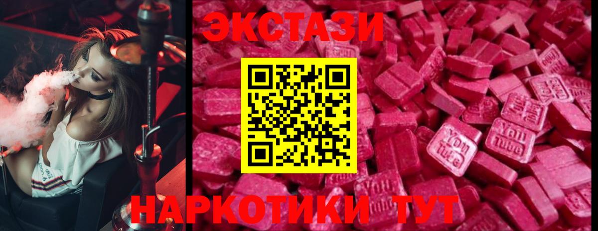 Ангарск  Ecstasy TESLA  Вход с VPN  ЭКСТАЗИ  ЭКСТАЗИ 300 mg 