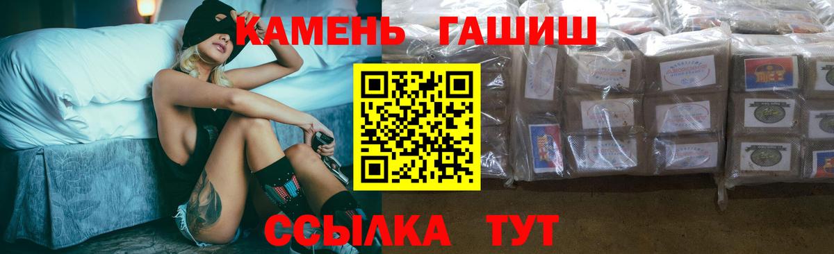 ГАШИШ  где продают наркотики  Вход с VPN  Ангарск  Гашиш индика сатива  ГАШИШ Изолятор 