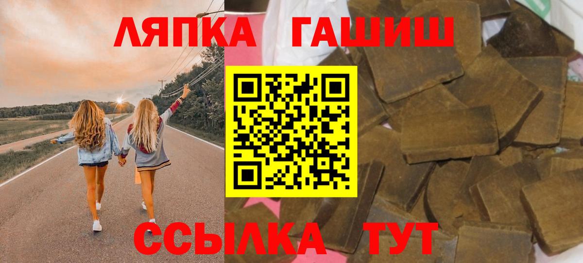 ГАШИШ Изолятор Ангарск