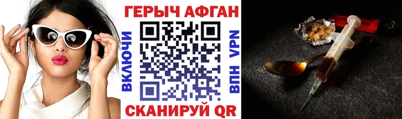 закладка  mega ССЫЛКА  ГЕРОИН VHQ  Ангарск 