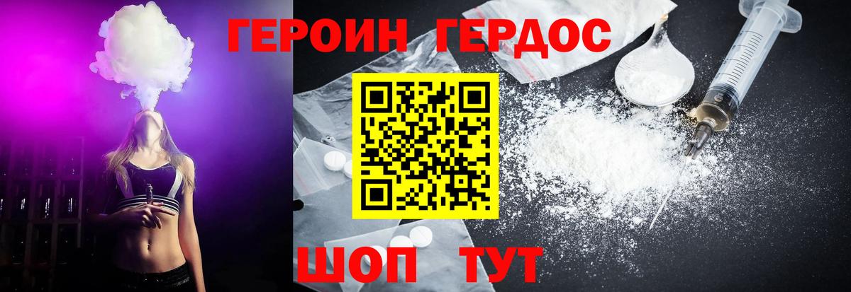 ГЕРОИН хмурый  Вход с VPN  Ангарск 