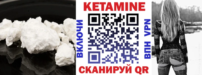 КЕТАМИН VHQ  Ангарск 