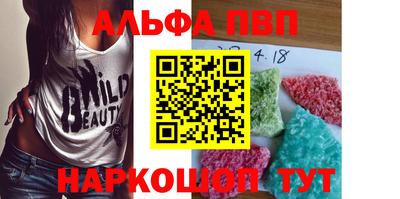 Альфа ПВП Рузаевка