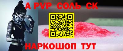 Альфа ПВП Рузаевка