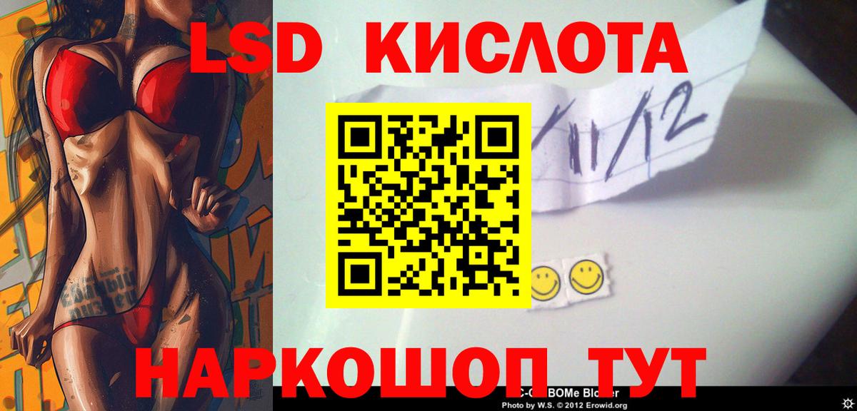 LSD-25 экстази ecstasy Ангарск