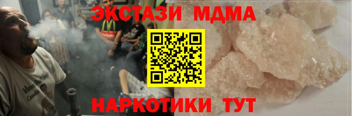 MDMA  МДМА Molly  Вход с VPN  Ангарск  МДМА VHQ 