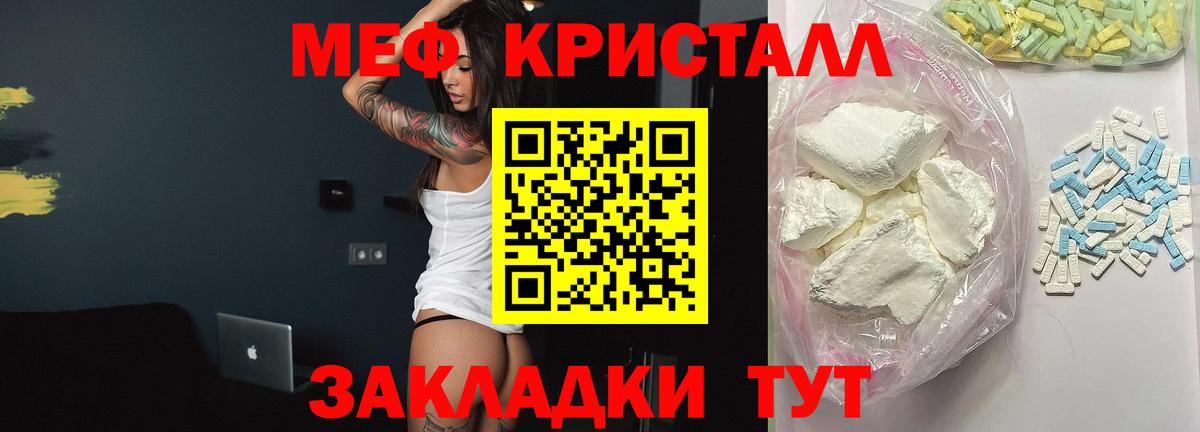 МЯУ-МЯУ  Вход с VPN  Меф  Ангарск  Меф 4 MMC  МЕФ mephedrone 