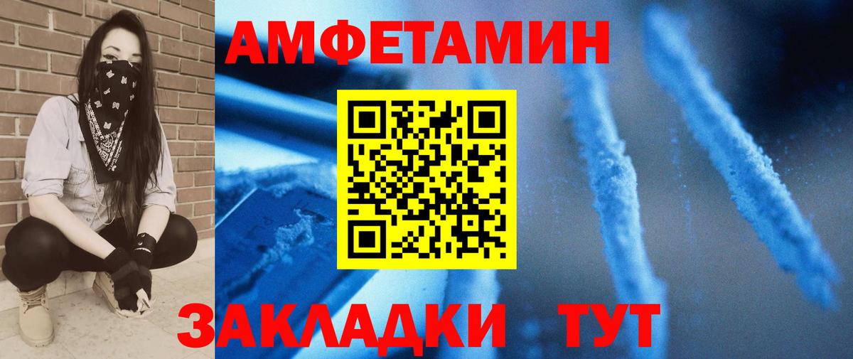 Метамфетамин пудра Ангарск