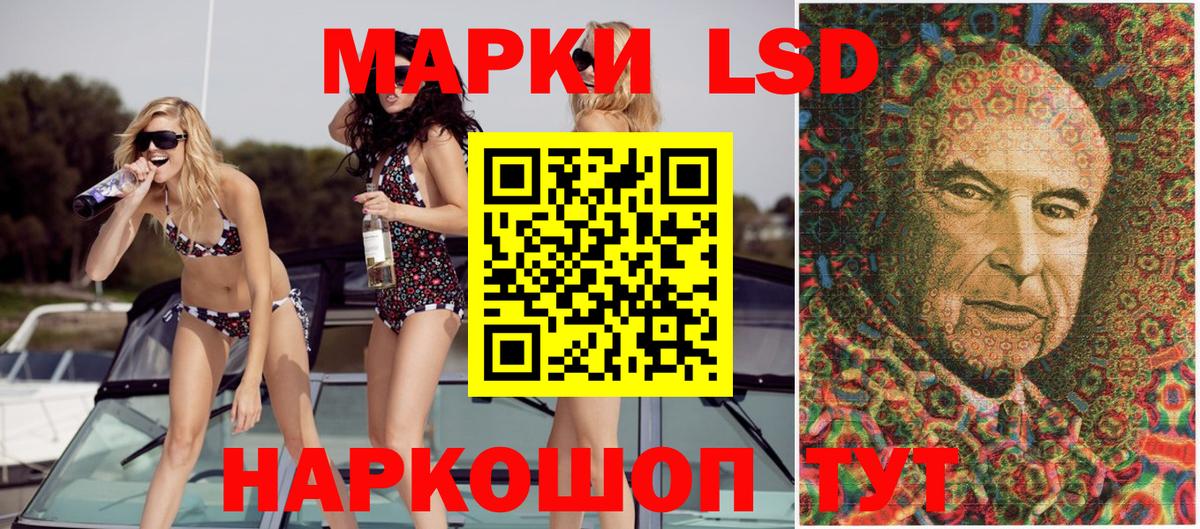 Марки 25I-NBOMe 1500мкг Ангарск